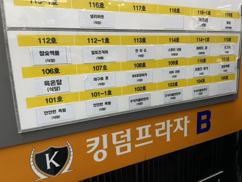 육온담 이미지