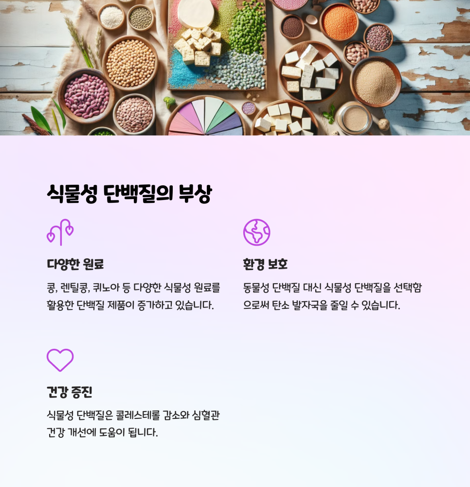 자연친화건강식품 이미지