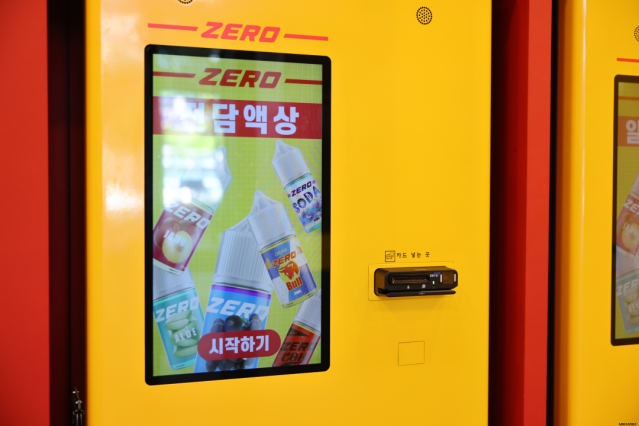 제로전자담배 이미지