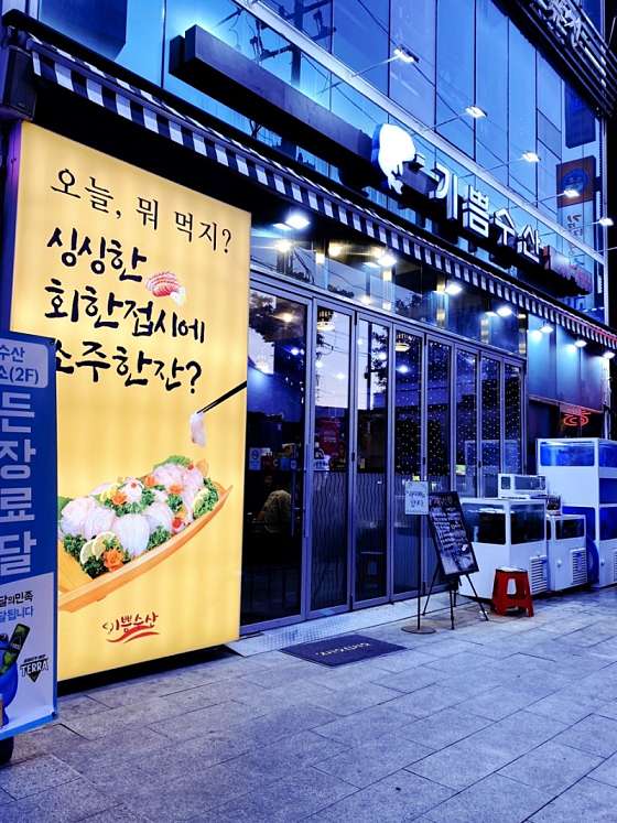 은평수산 이미지