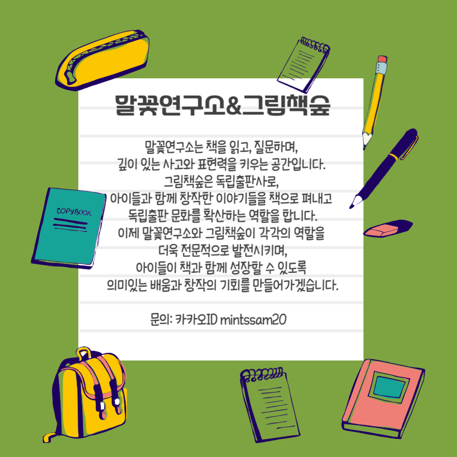 생각꽃연구소 이미지