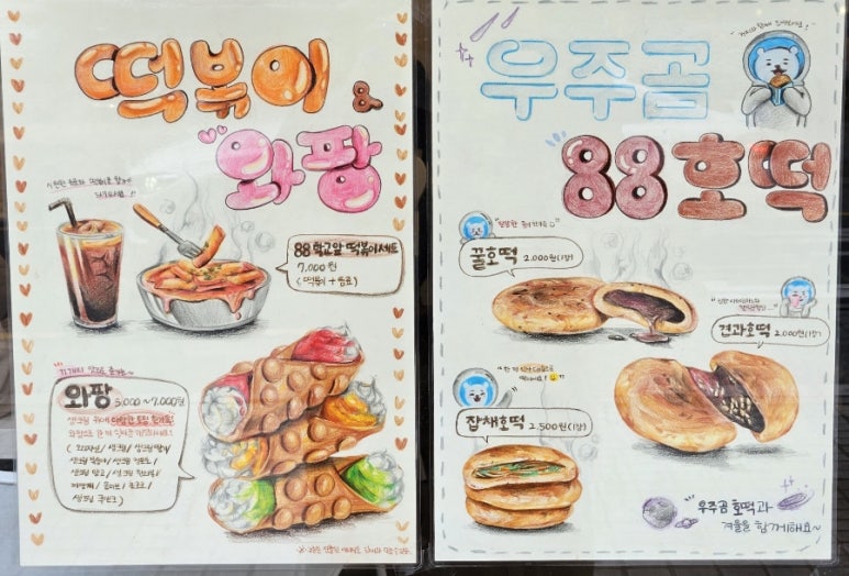 우주곰커피 이미지