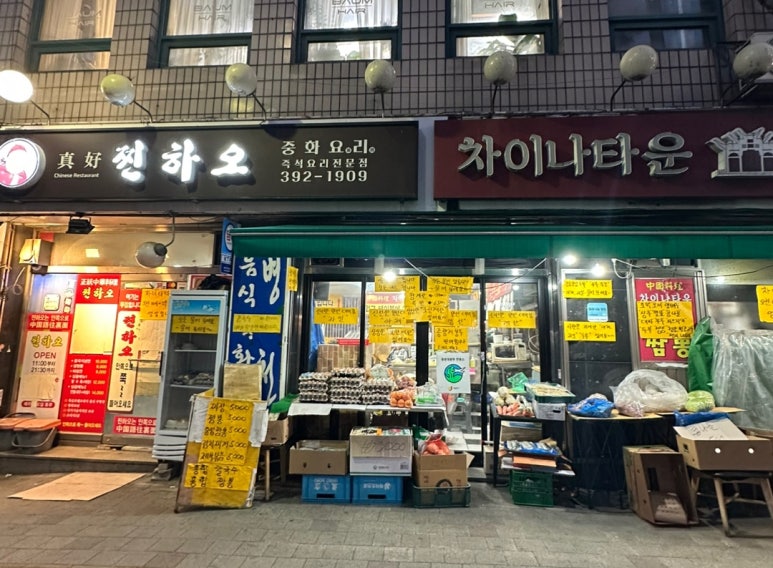 찐하오 이미지
