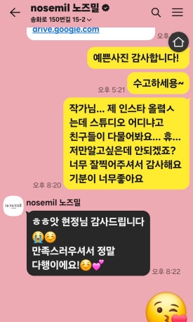 노즈밀 이미지