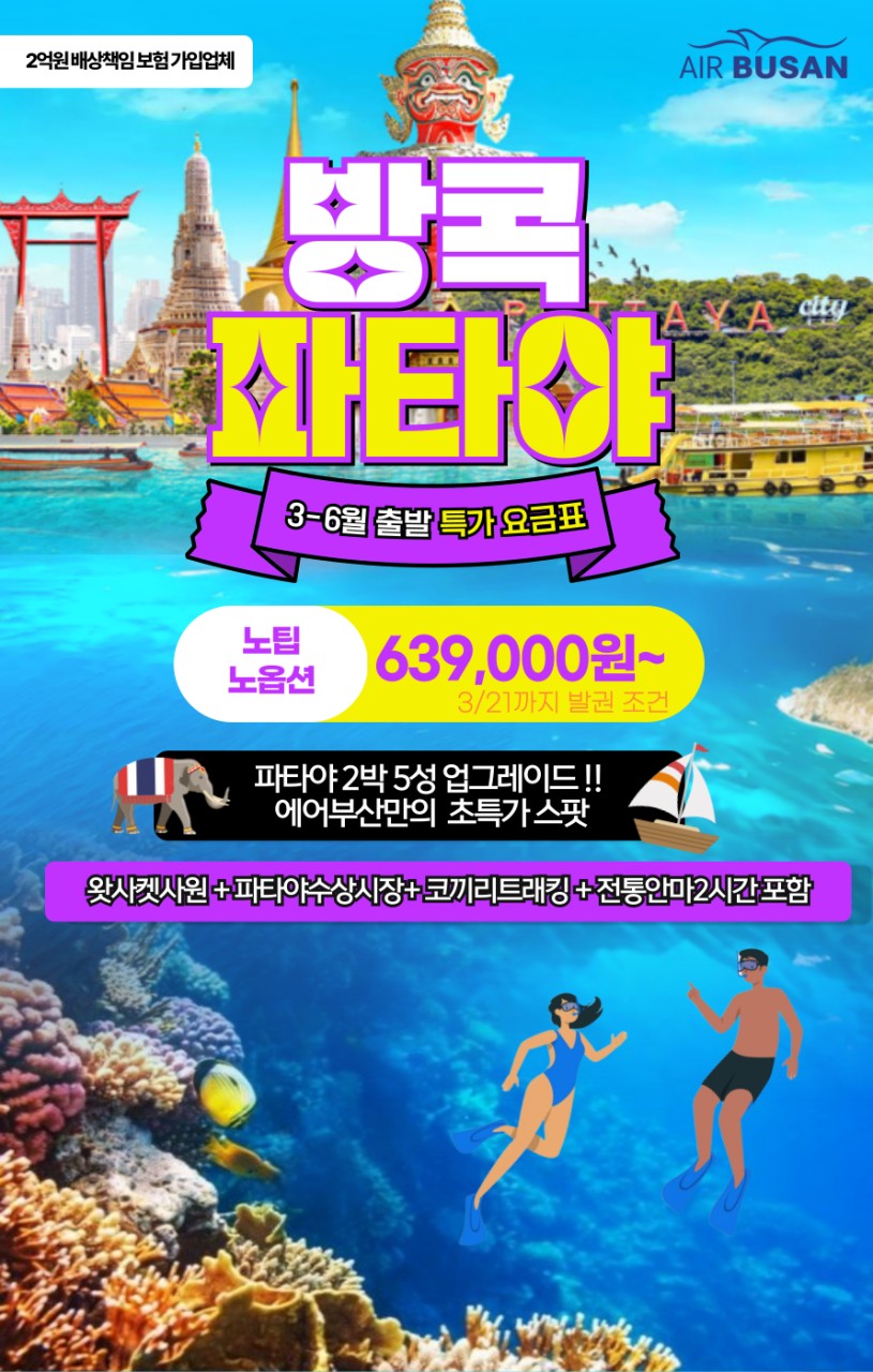 파타야가자 이미지