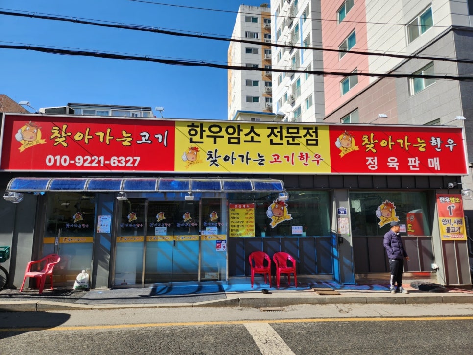 찾아가는 한우 이미지