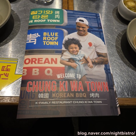 새청기와식당 이미지