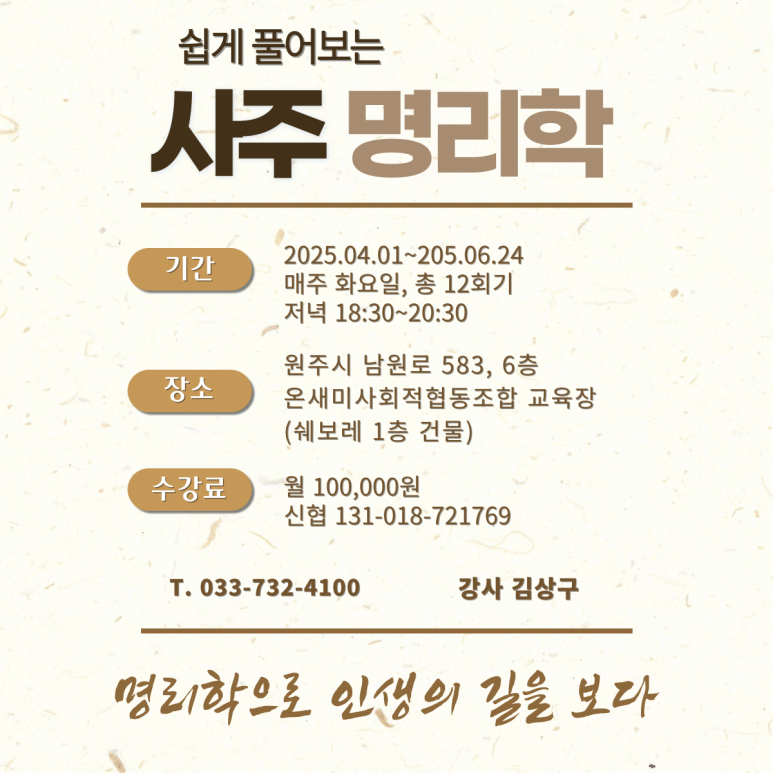 온새미사회적협동조합 이미지