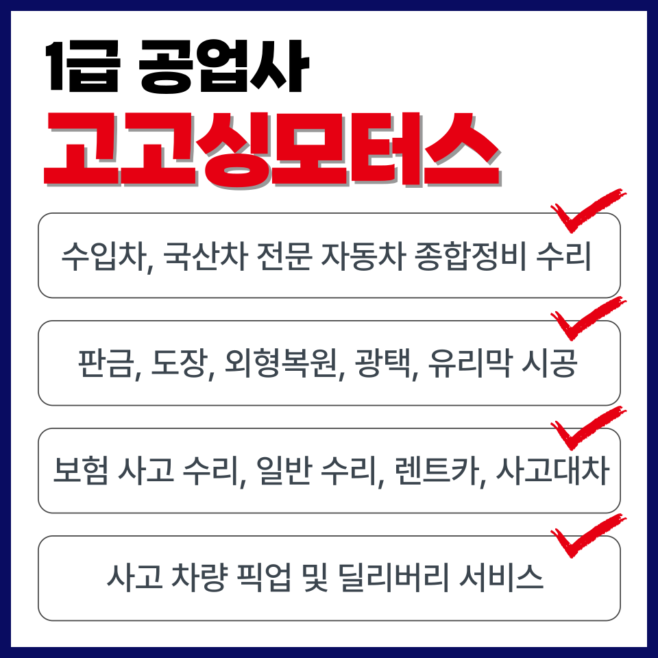 대우자동차공업사 이미지