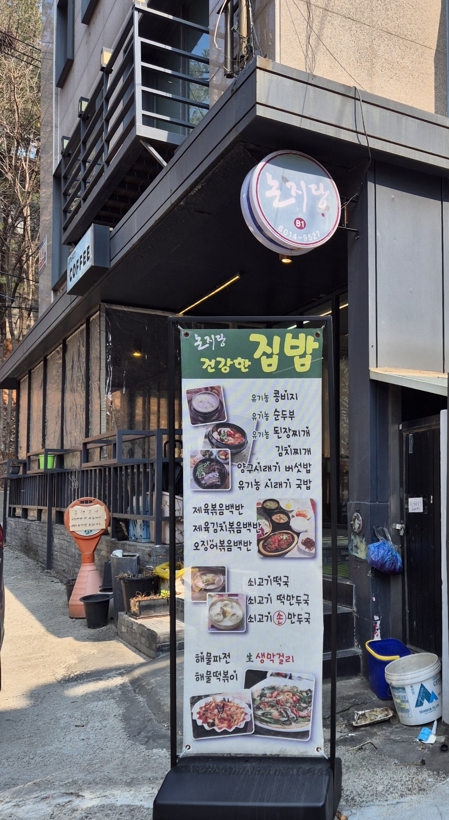 논지당 이미지