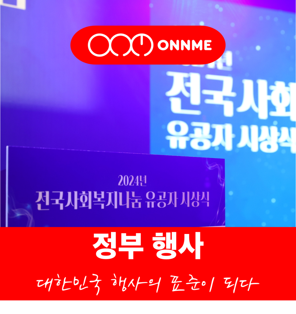 주식회사 온앤미 이미지