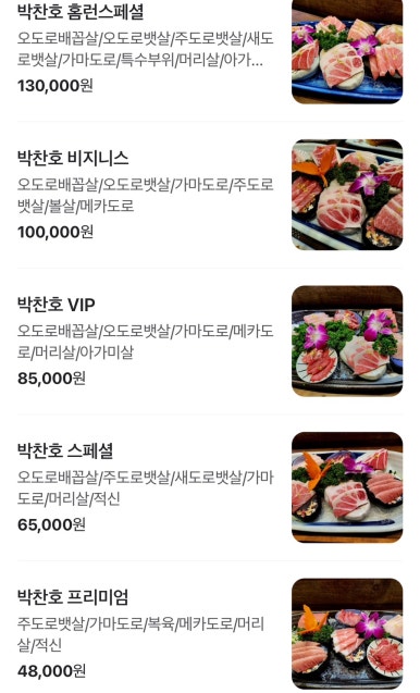 박찬호선참치 이미지