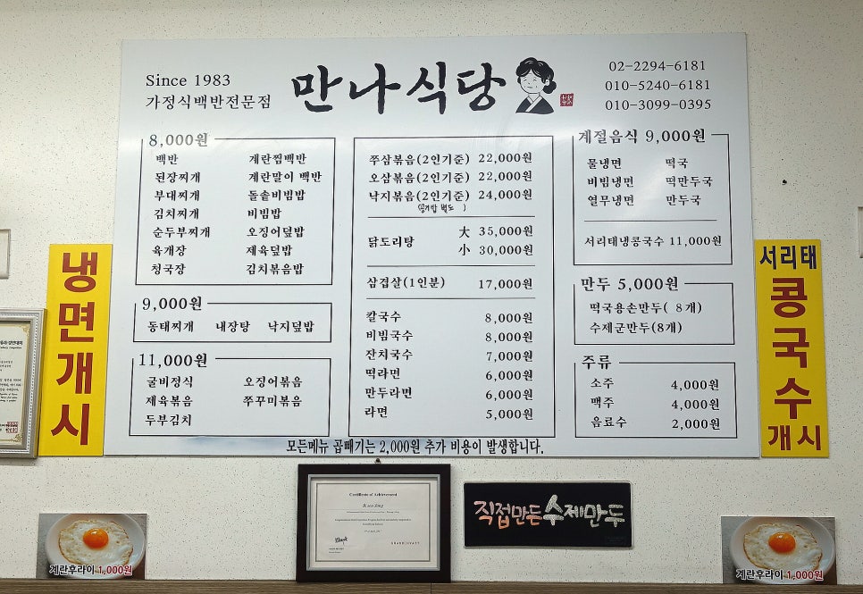 만나가정식백반 이미지