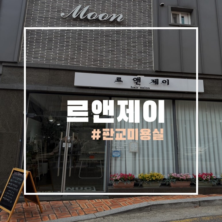 르앤제이 이미지
