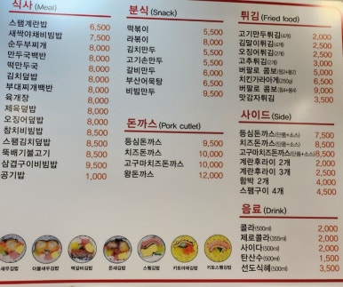 허세김밥 이미지