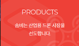 주식회사 숨비 이미지