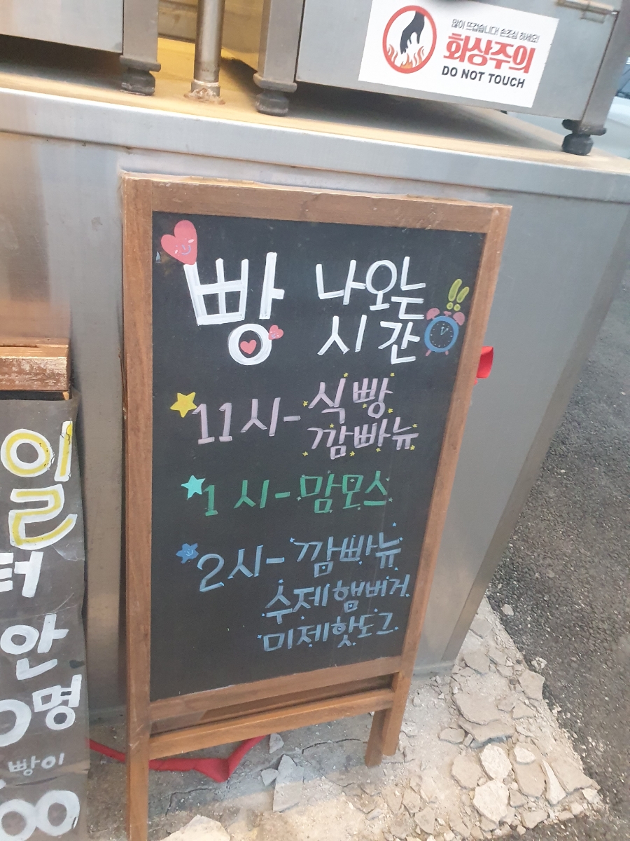 빵공장 소운 이미지