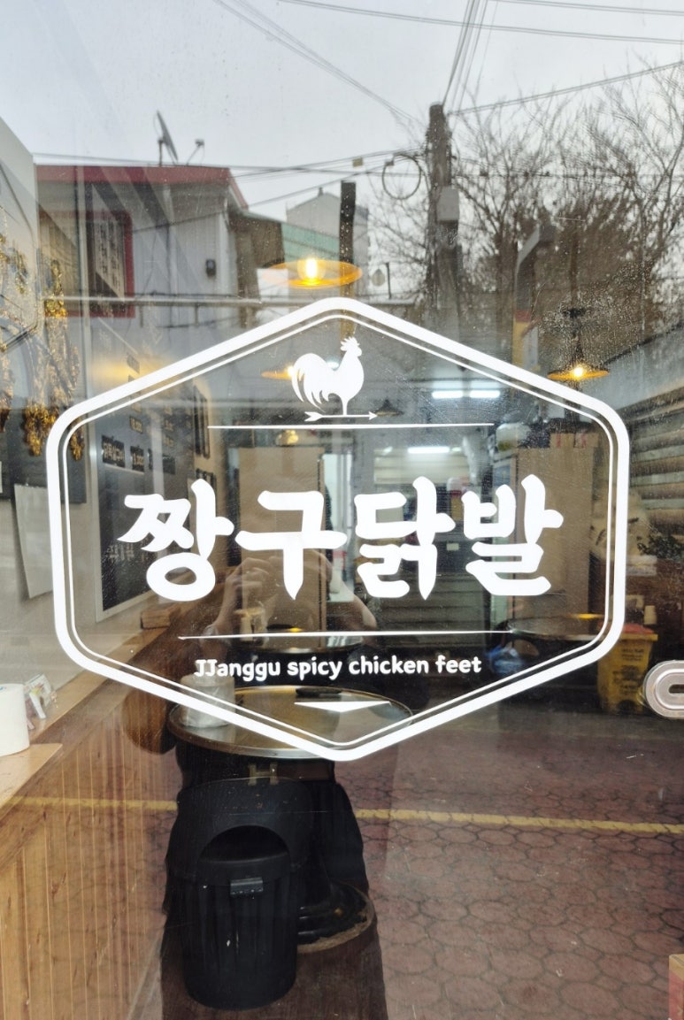 짱구닭발 이미지