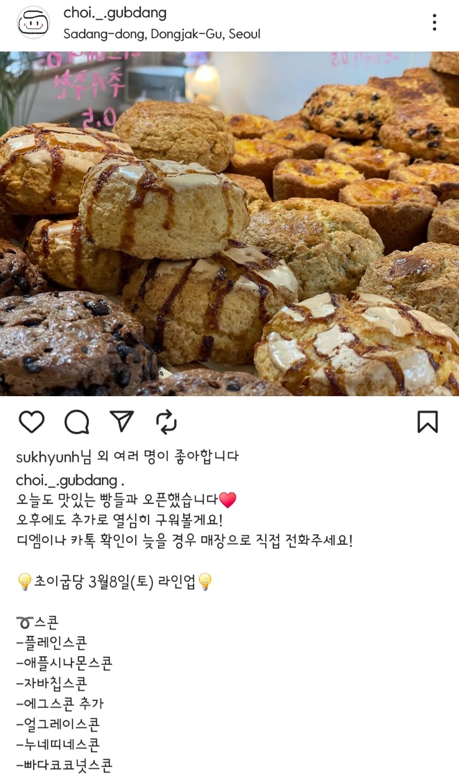 초이굽당 이미지