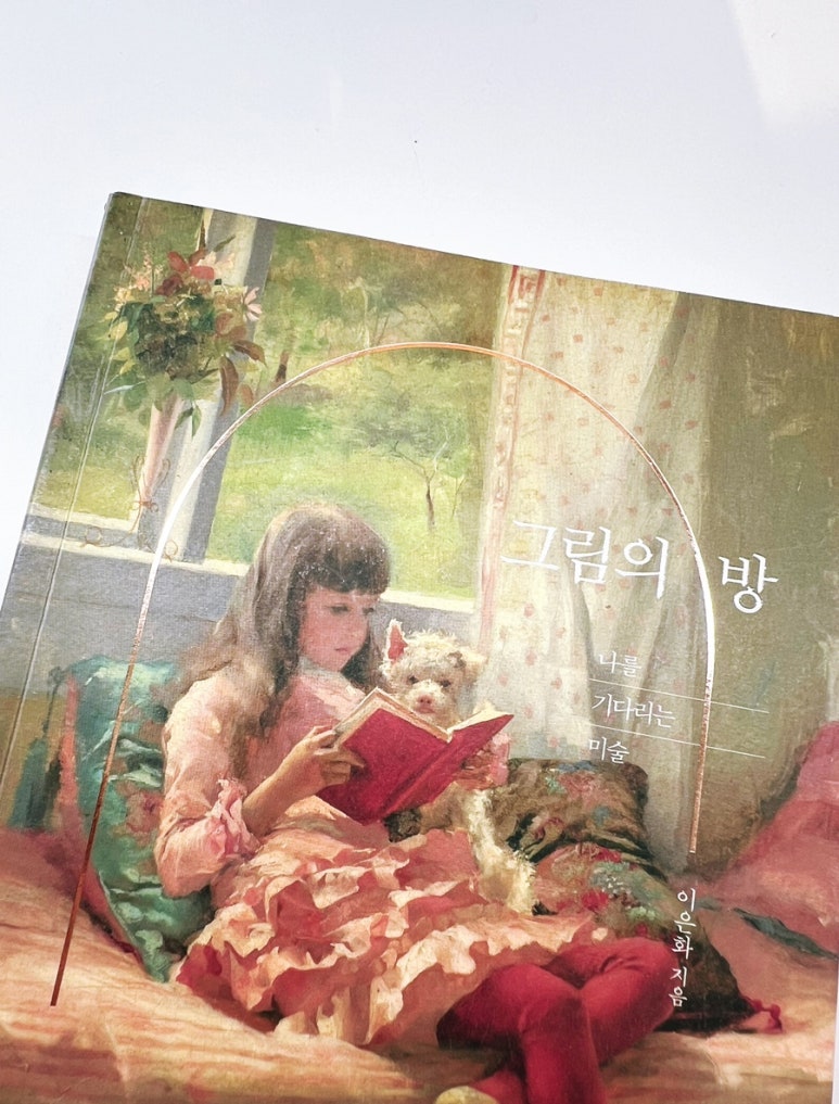 이은화방 이미지
