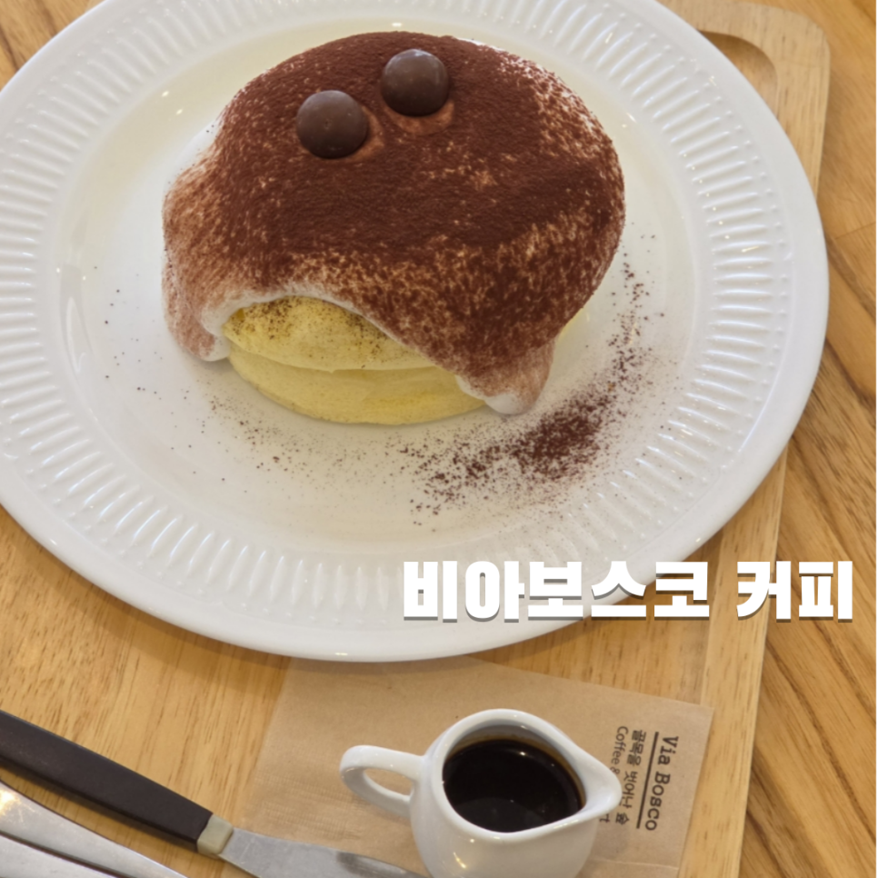 보스코커피 이미지