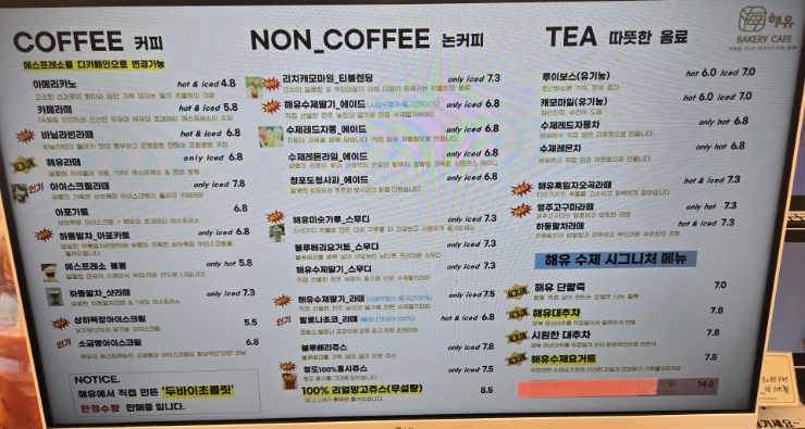박배철베이커리해유 이미지