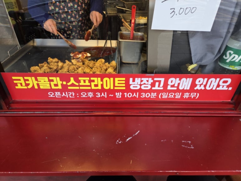 계순네닭강정 사진 6