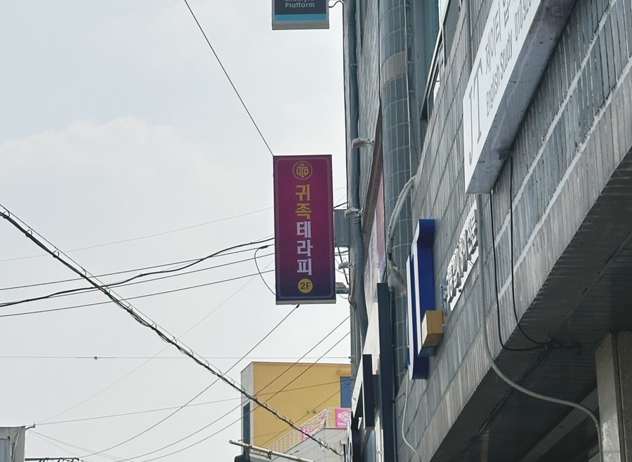 중국전통아로마테라피 이미지