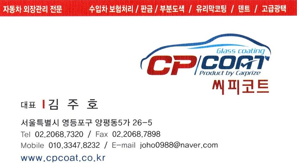 씨피코트 이미지
