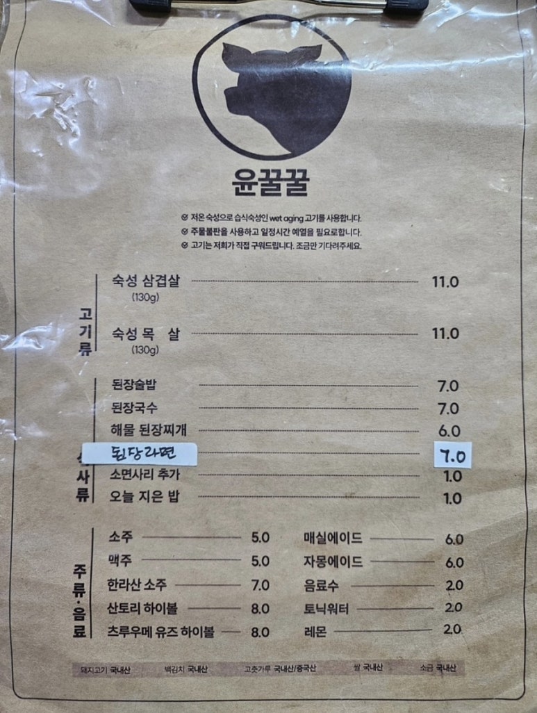 윤꿀꿀 이미지