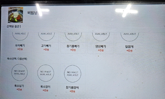 최고강한냉면 이미지