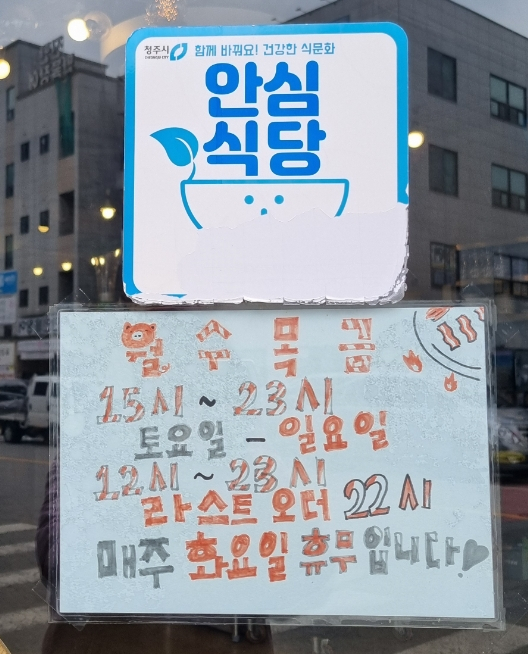 마루벌돌구이율량 이미지