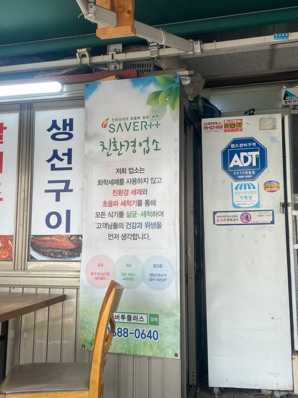 이모네밥상 이미지