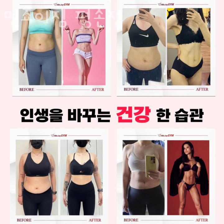 민죠이짐 이미지