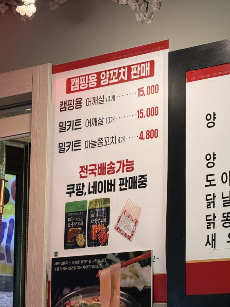 한중양꼬치구이 이미지