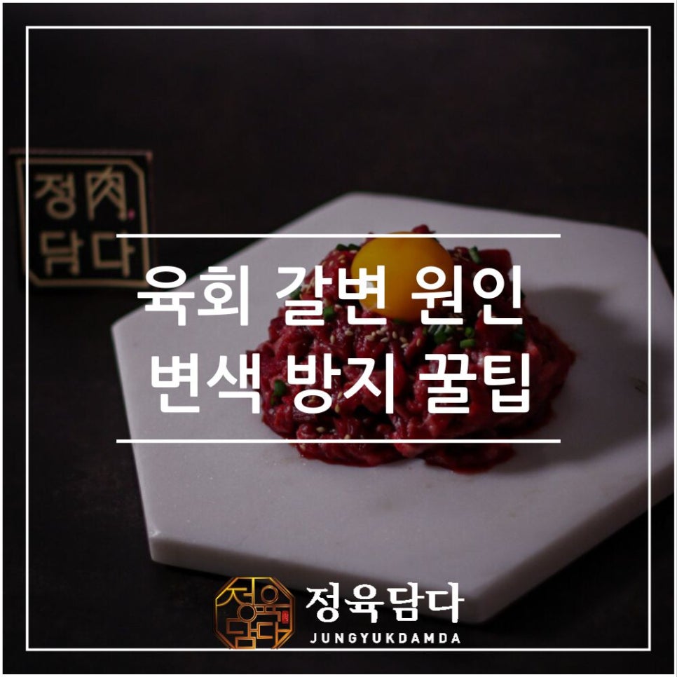 정육담다 이미지