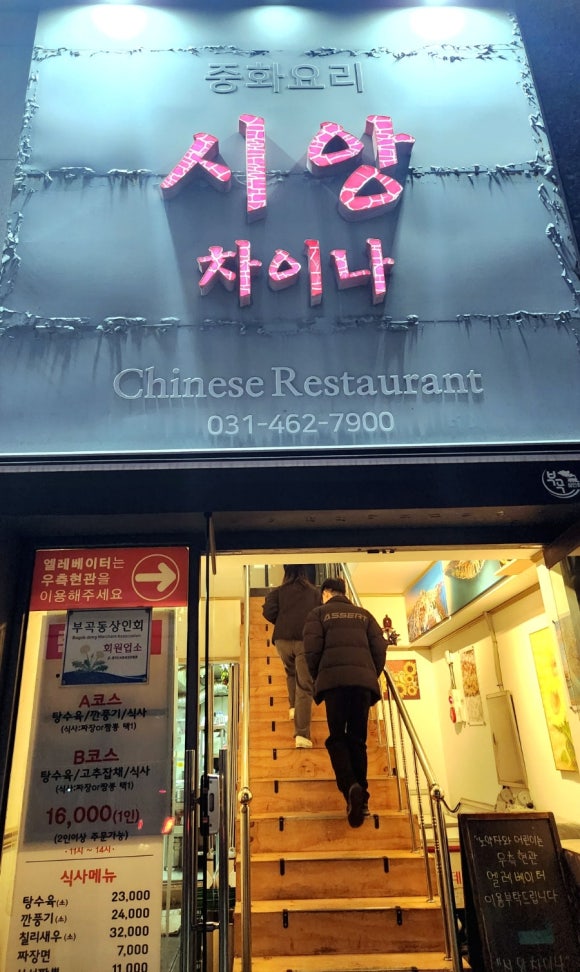 시앙차이나 이미지