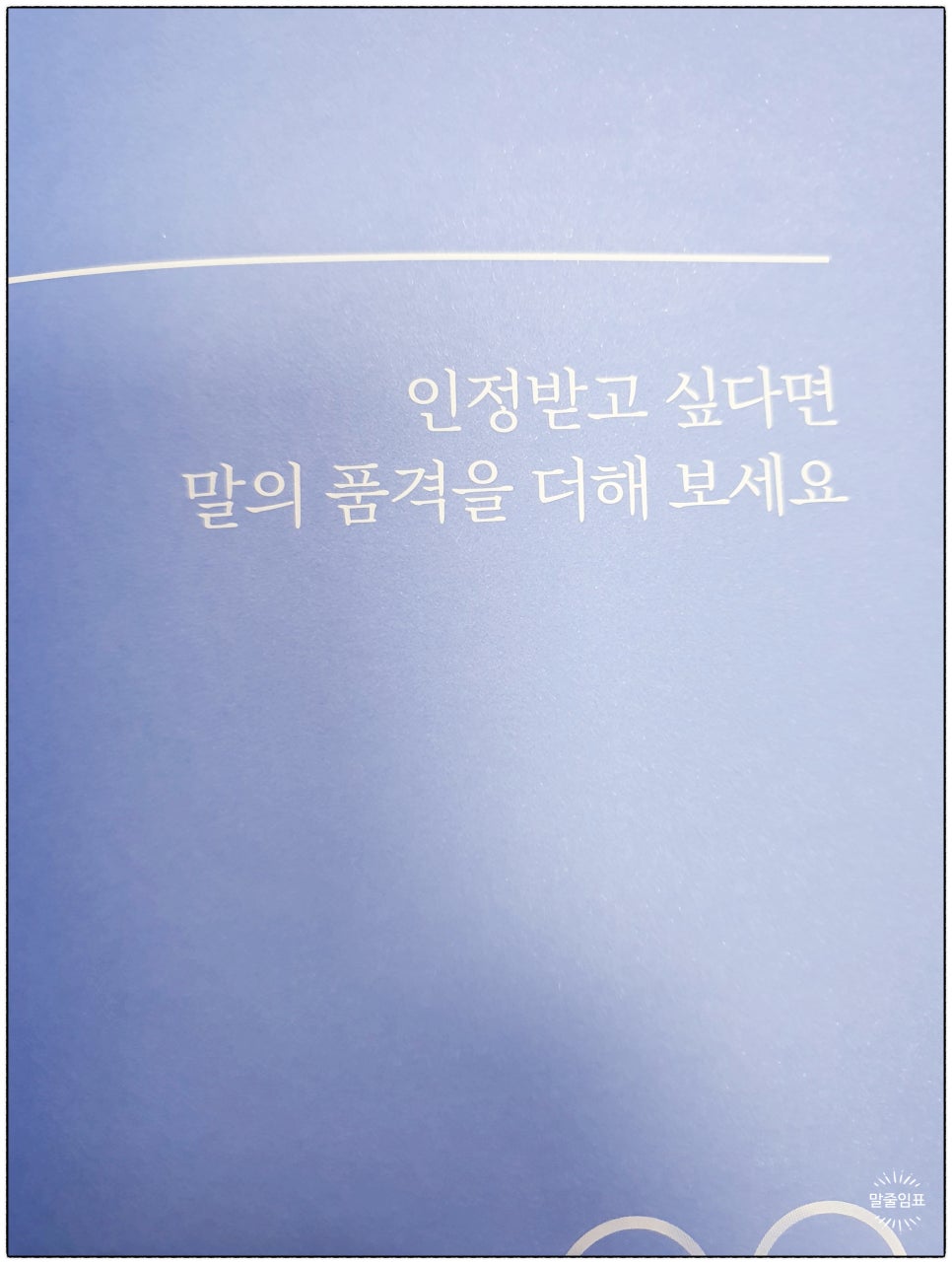 우아한그루 이미지