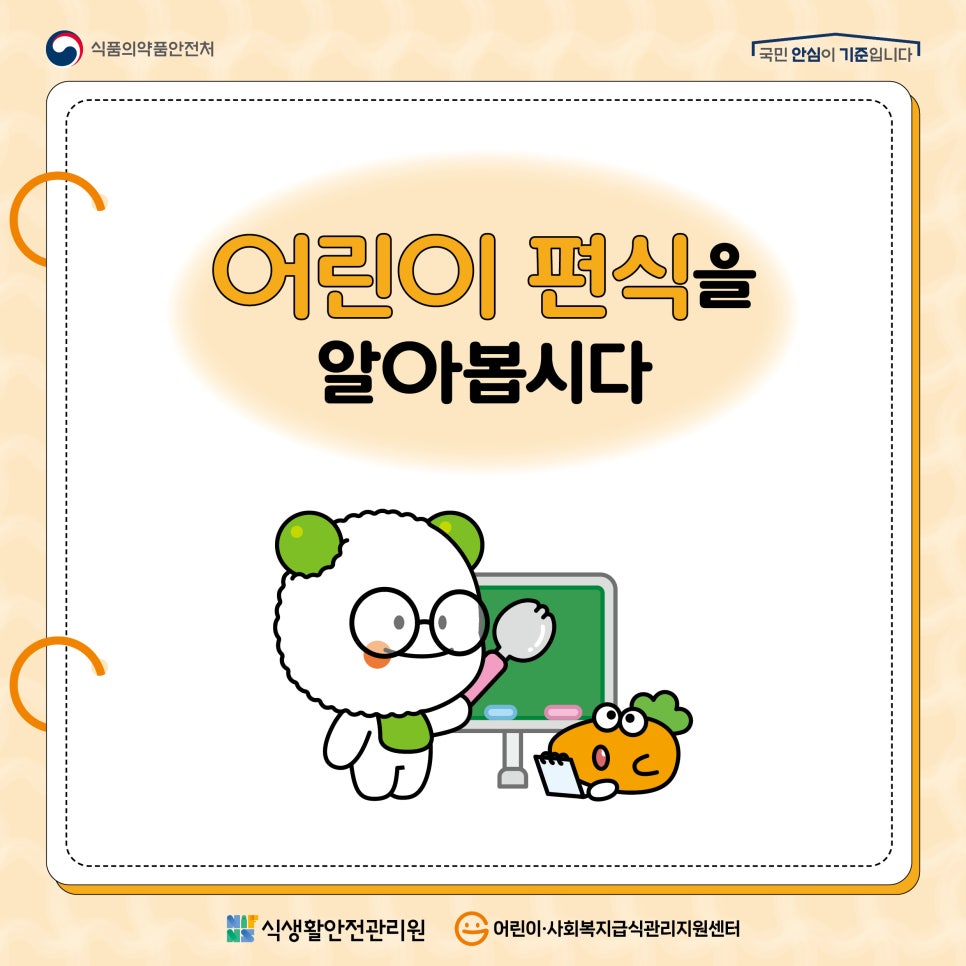 둥이식품 이미지