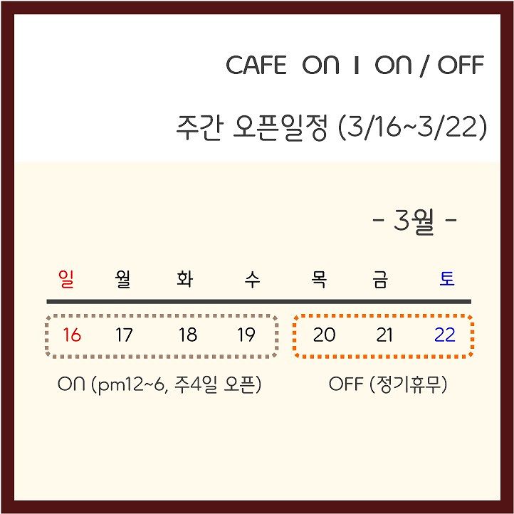 온온심리코칭센터;온카페 이미지