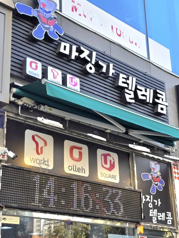마징가텔레콤 이미지
