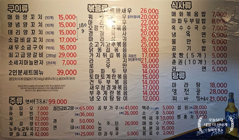 매화 램 양꼬치 이미지