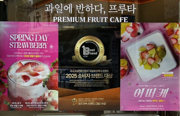 과일에반하다프루타 상록본점 이미지