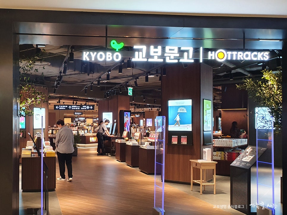 교보문고주 이미지