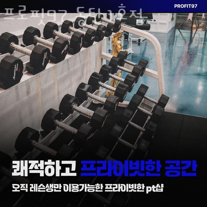 프로핏97 이미지