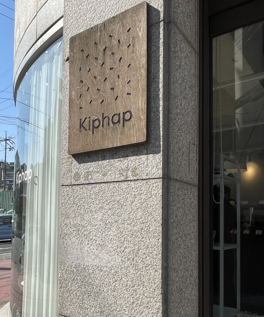 킵햅 이미지