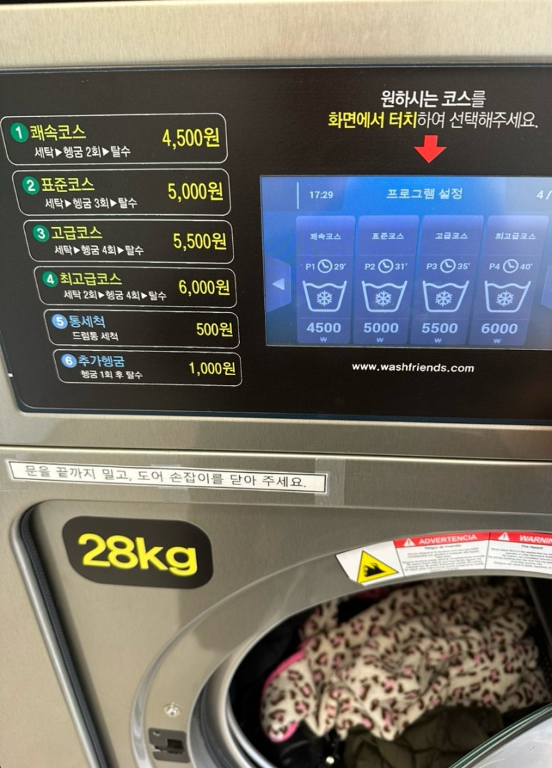 워시랩24시셀프빨래방 이미지