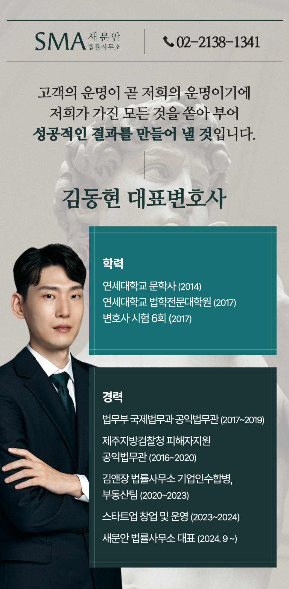 김동현세무회계 이미지