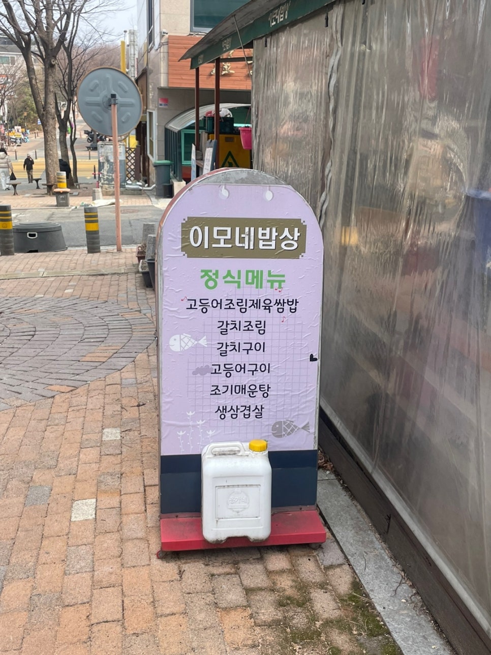 이모네밥상 이미지