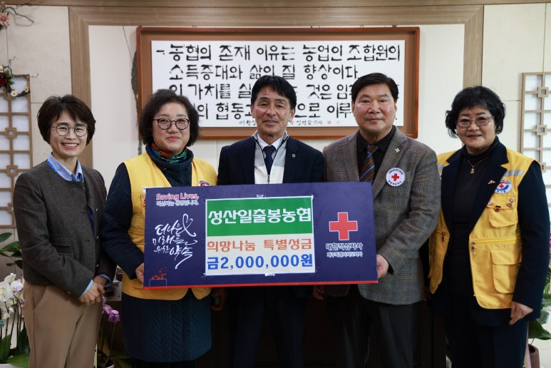 성산일출봉농업협동조합 이미지